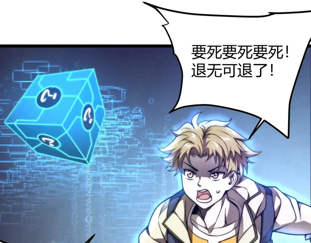 万物合一 第三话 人类高质量合成法则 第42页