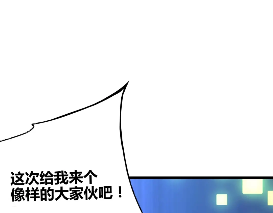 万物合一 第三话 人类高质量合成法则 第5页