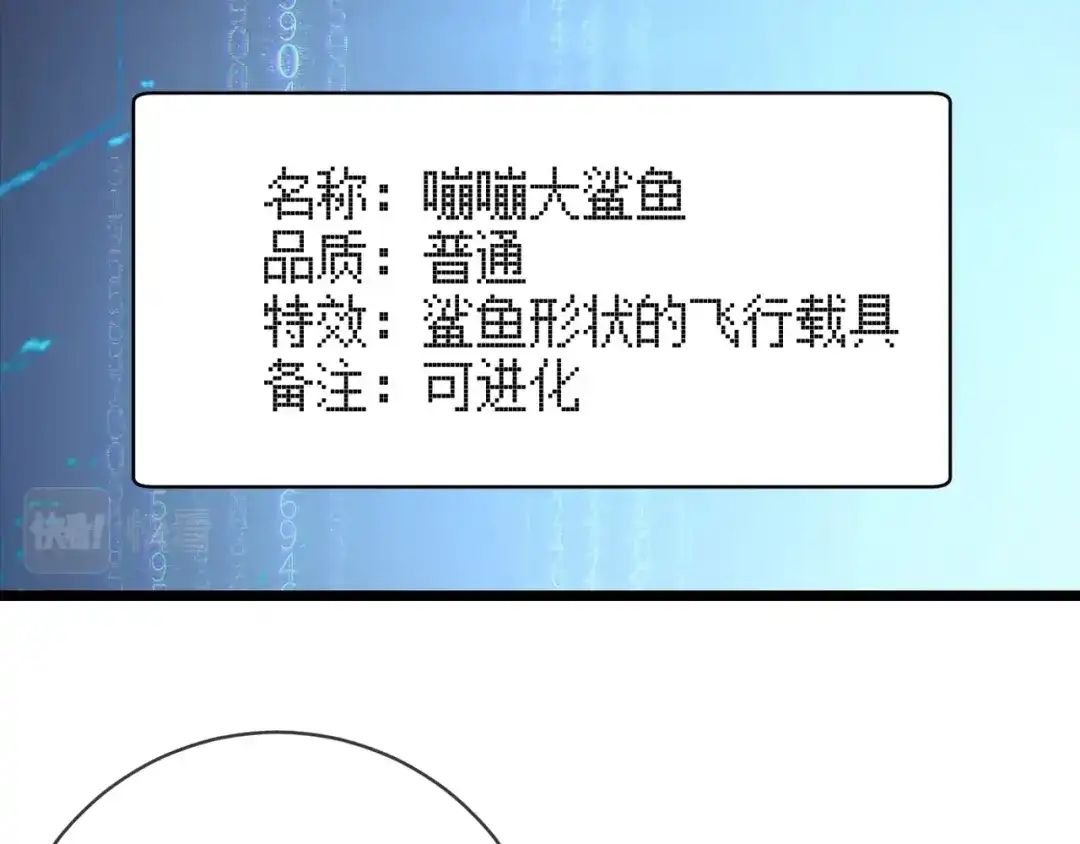 万物合一 第三话 人类高质量合成法则 第75页