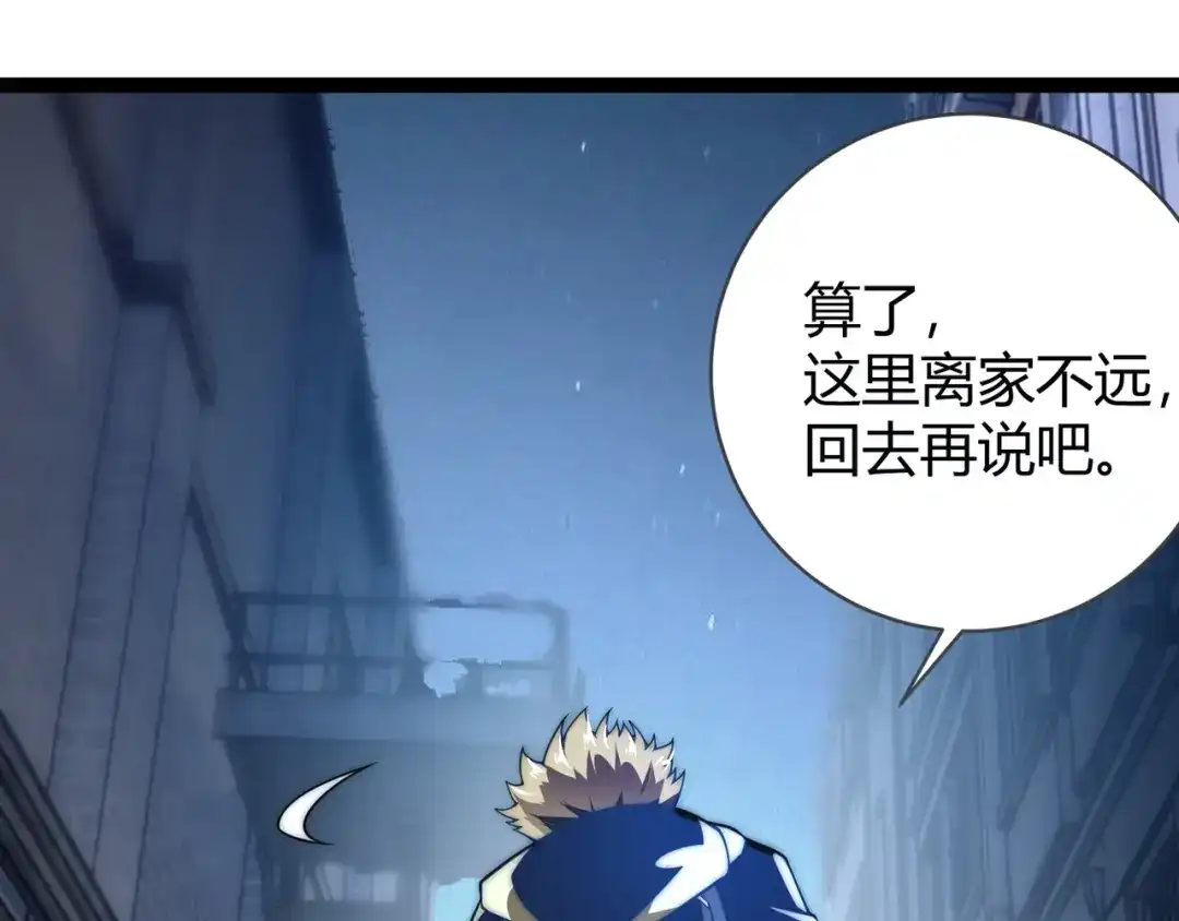 万物合一 第三话 人类高质量合成法则 第78页