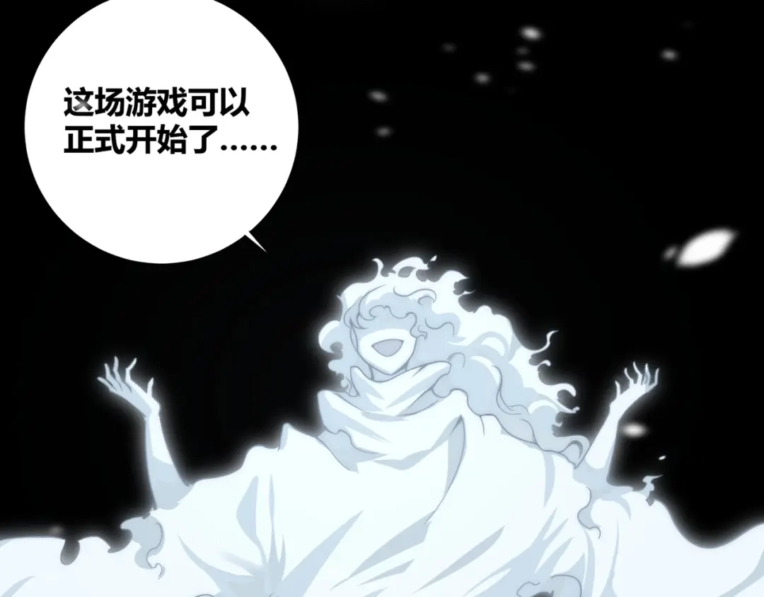 万物合一 第三话 人类高质量合成法则 第89页