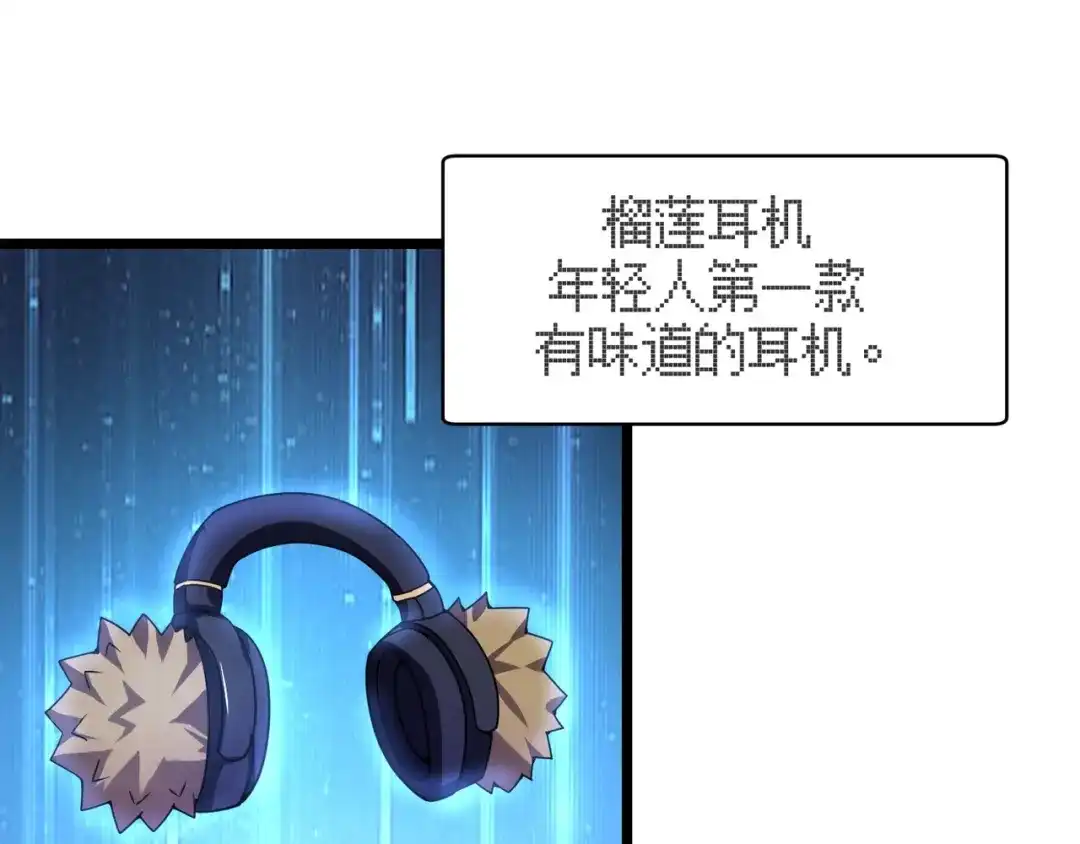 万物合一 第三话 人类高质量合成法则 第96页