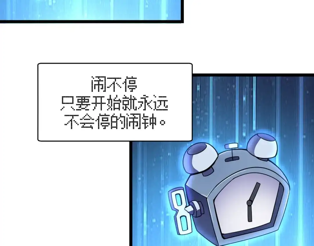万物合一 第三话 人类高质量合成法则 第97页