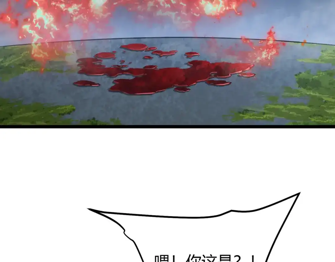 万物合一 第四十九话 真气入体？！ 第16页
