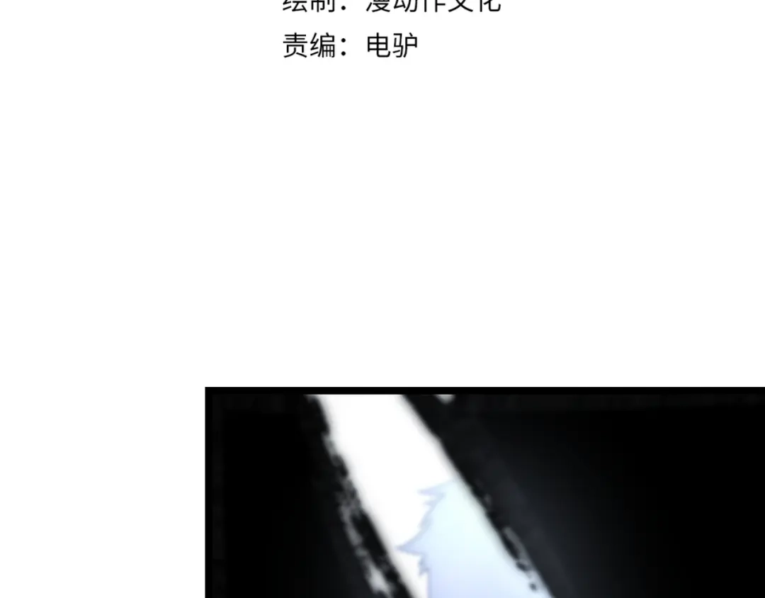 万物合一 第四十九话 真气入体？！ 第4页