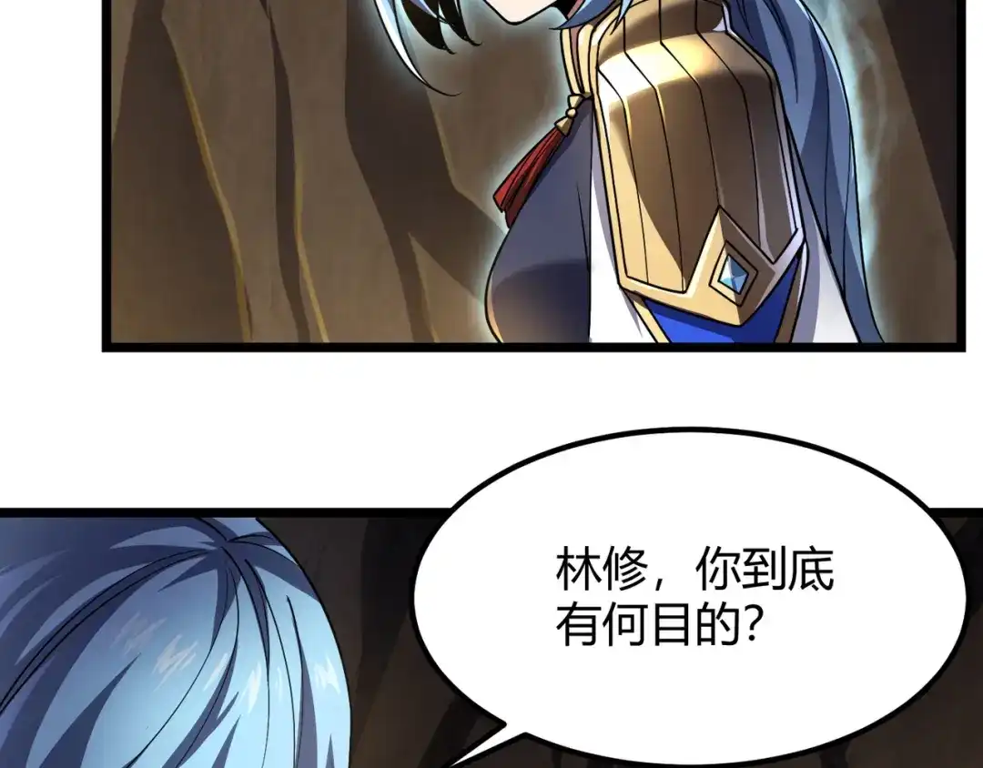 万物合一 第四十九话 真气入体？！ 第42页