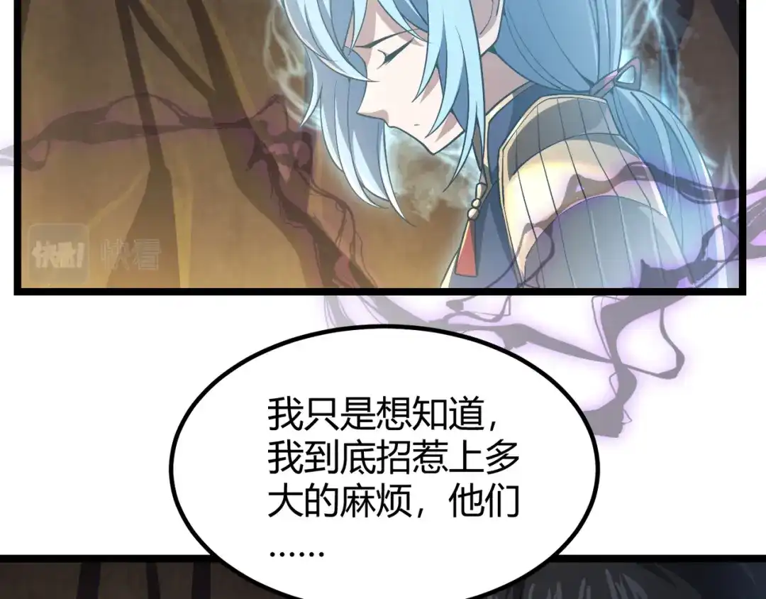 万物合一 第四十九话 真气入体？！ 第53页