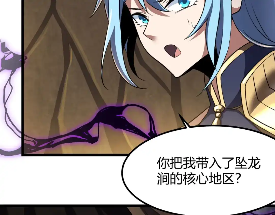 万物合一 第四十九话 真气入体？！ 第56页
