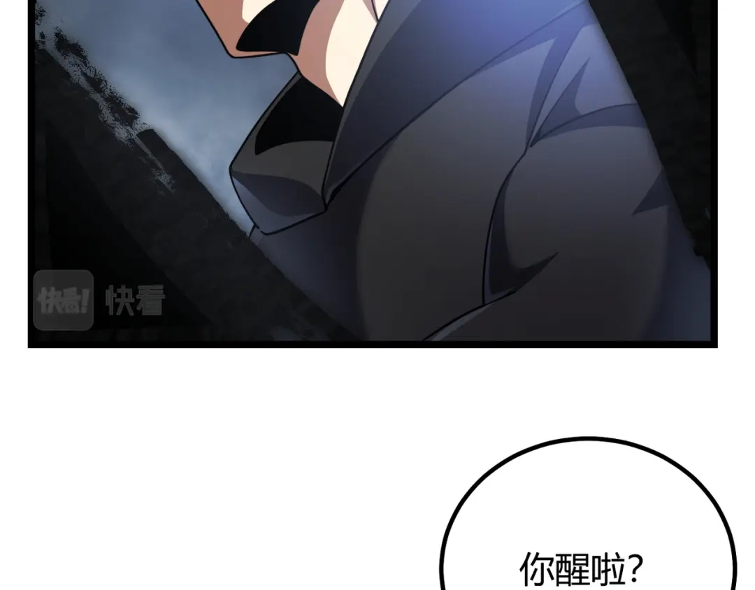 万物合一 第四十九话 真气入体？！ 第6页