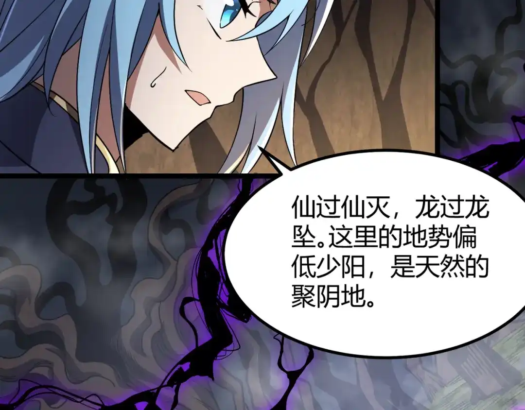 万物合一 第四十九话 真气入体？！ 第60页
