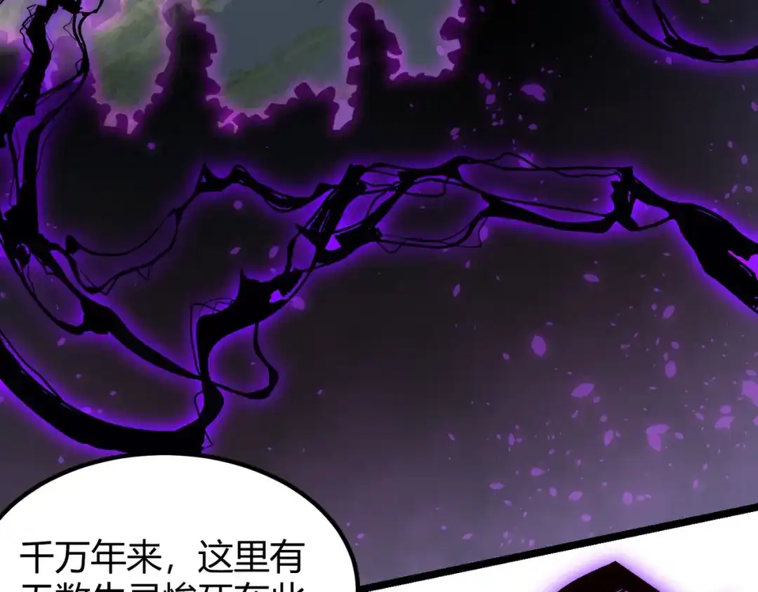 万物合一 第四十九话 真气入体？！ 第62页