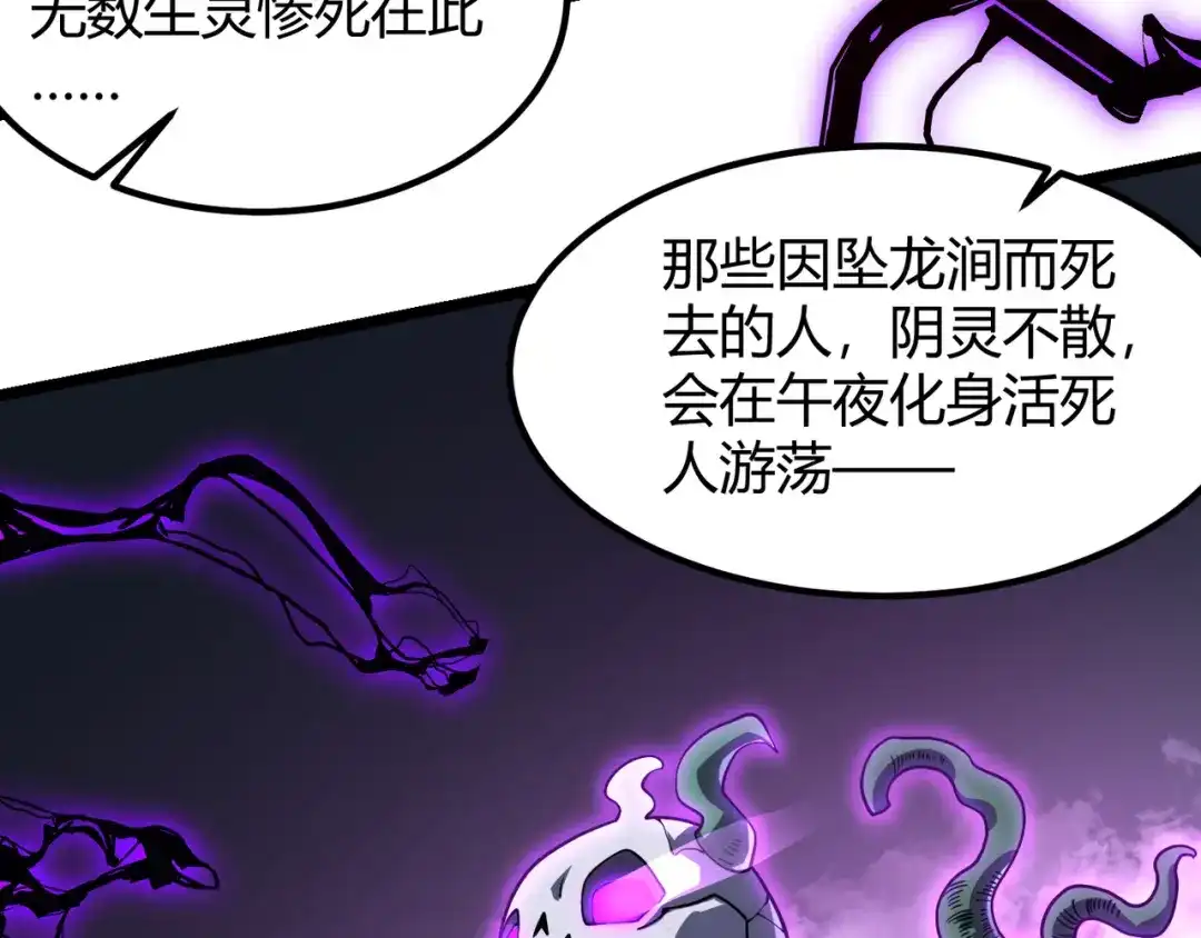 万物合一 第四十九话 真气入体？！ 第63页