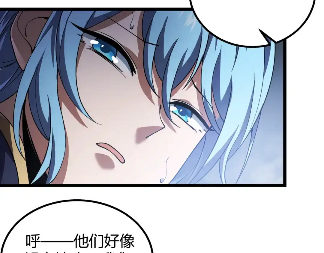 万物合一 第四十九话 真气入体？！ 第7页