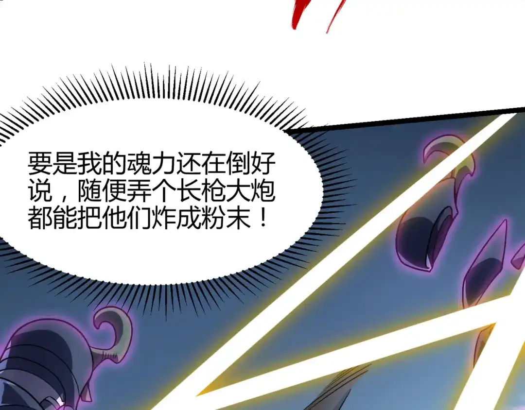 万物合一 第四十九话 真气入体？！ 第74页