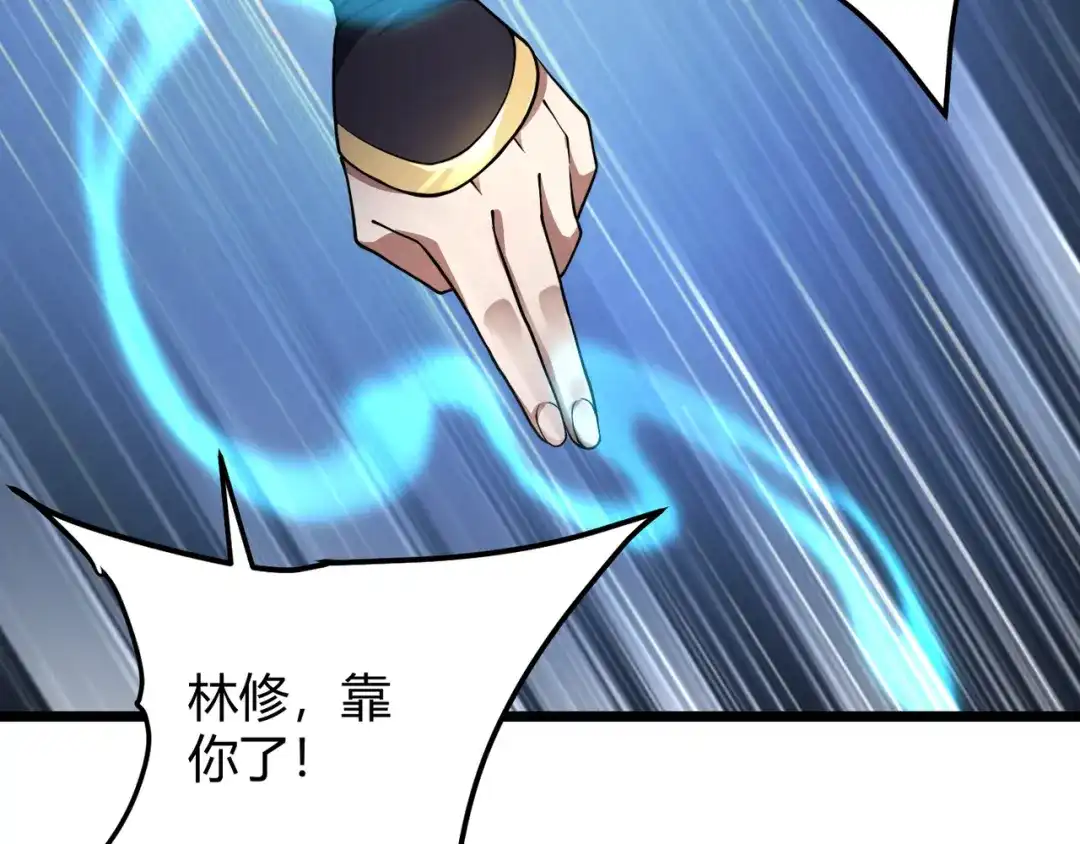 万物合一 第四十九话 真气入体？！ 第88页