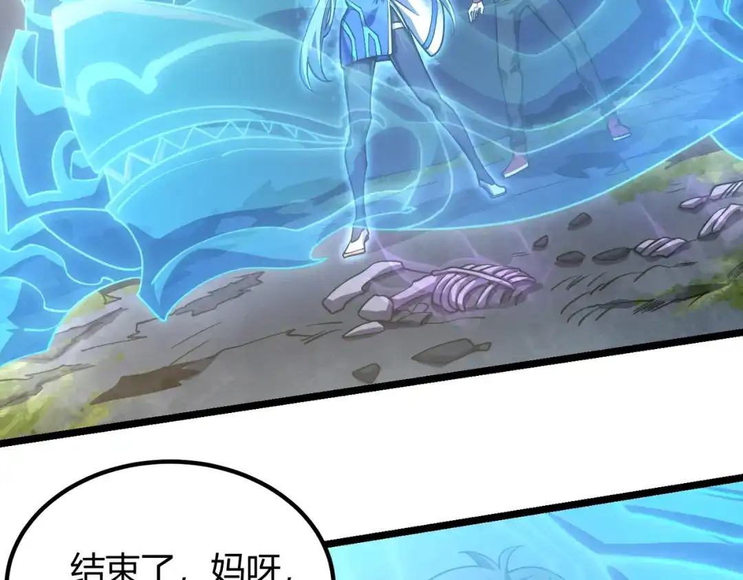 万物合一 第五十话 纣 第10页