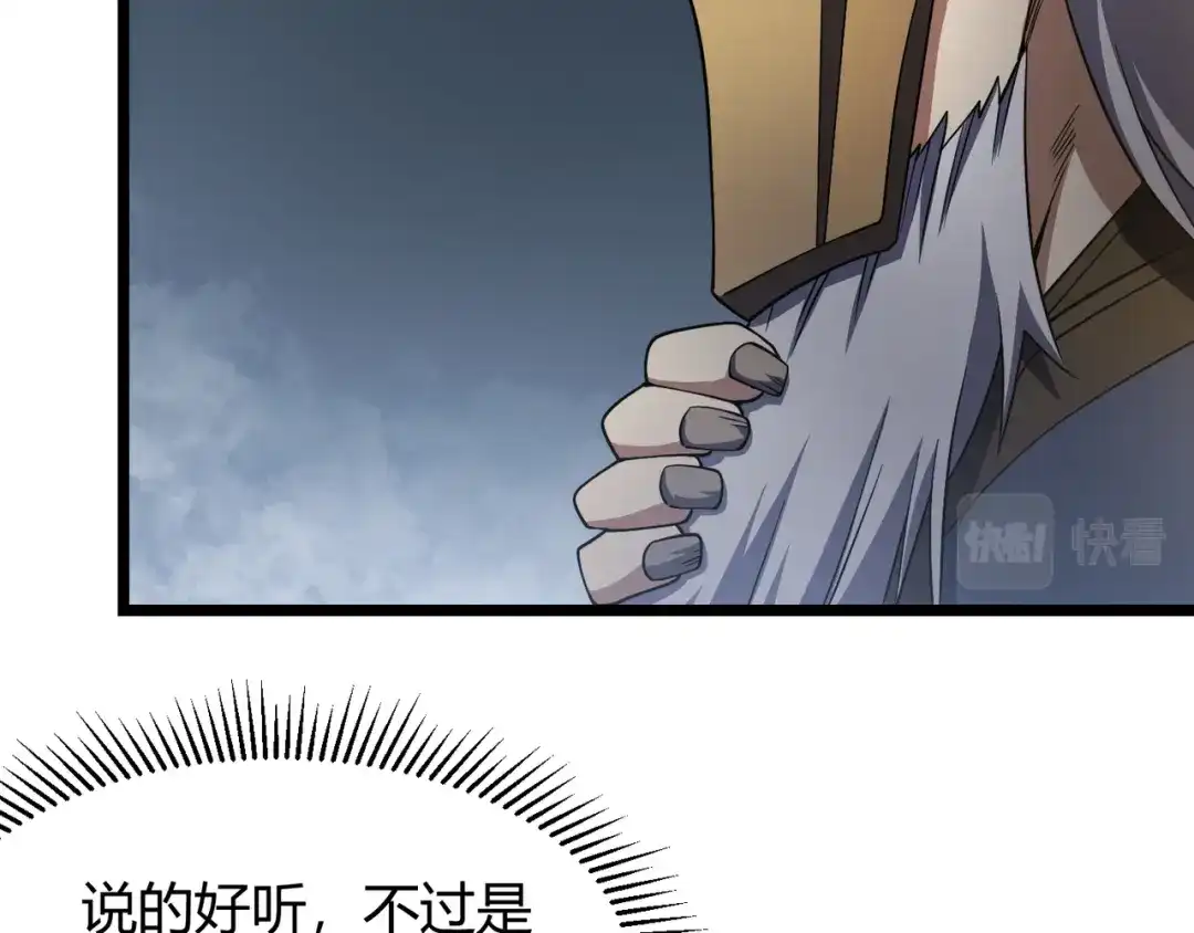 万物合一 第五十话 纣 第102页