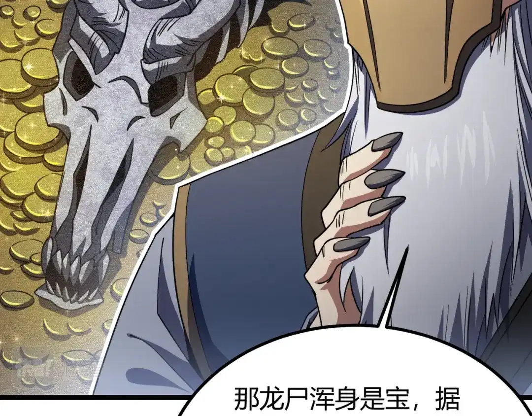 万物合一 第五十话 纣 第113页