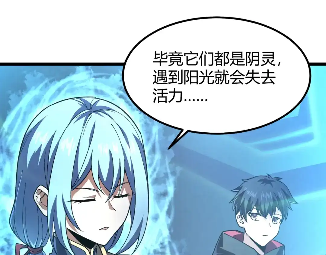 万物合一 第五十话 纣 第12页