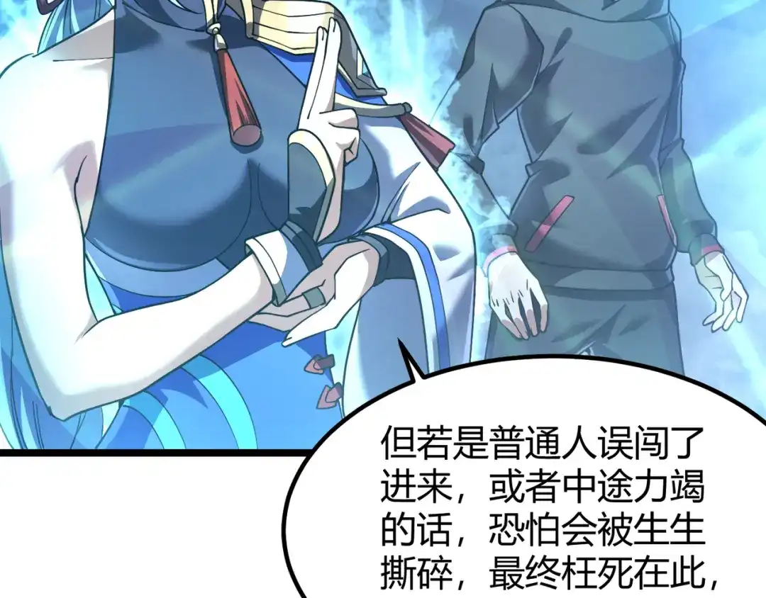 万物合一 第五十话 纣 第13页