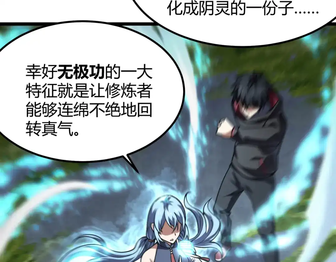 万物合一 第五十话 纣 第14页