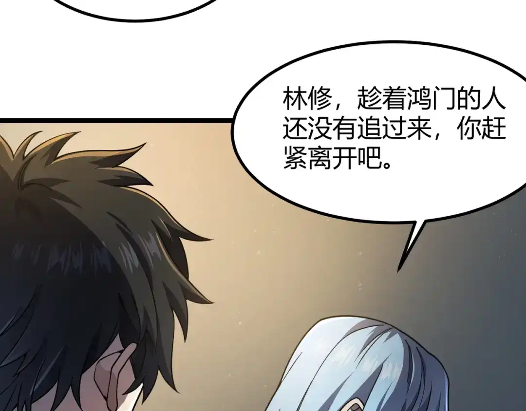 万物合一 第五十话 纣 第18页