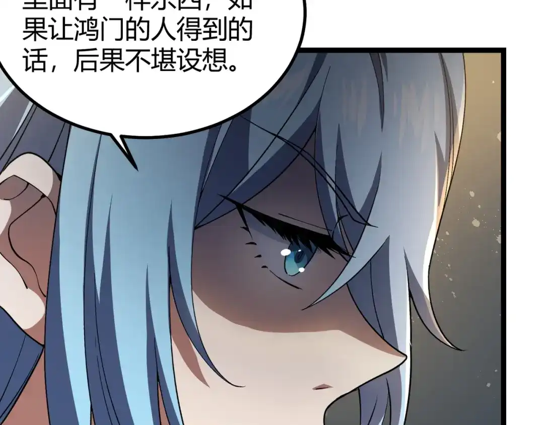 万物合一 第五十话 纣 第20页