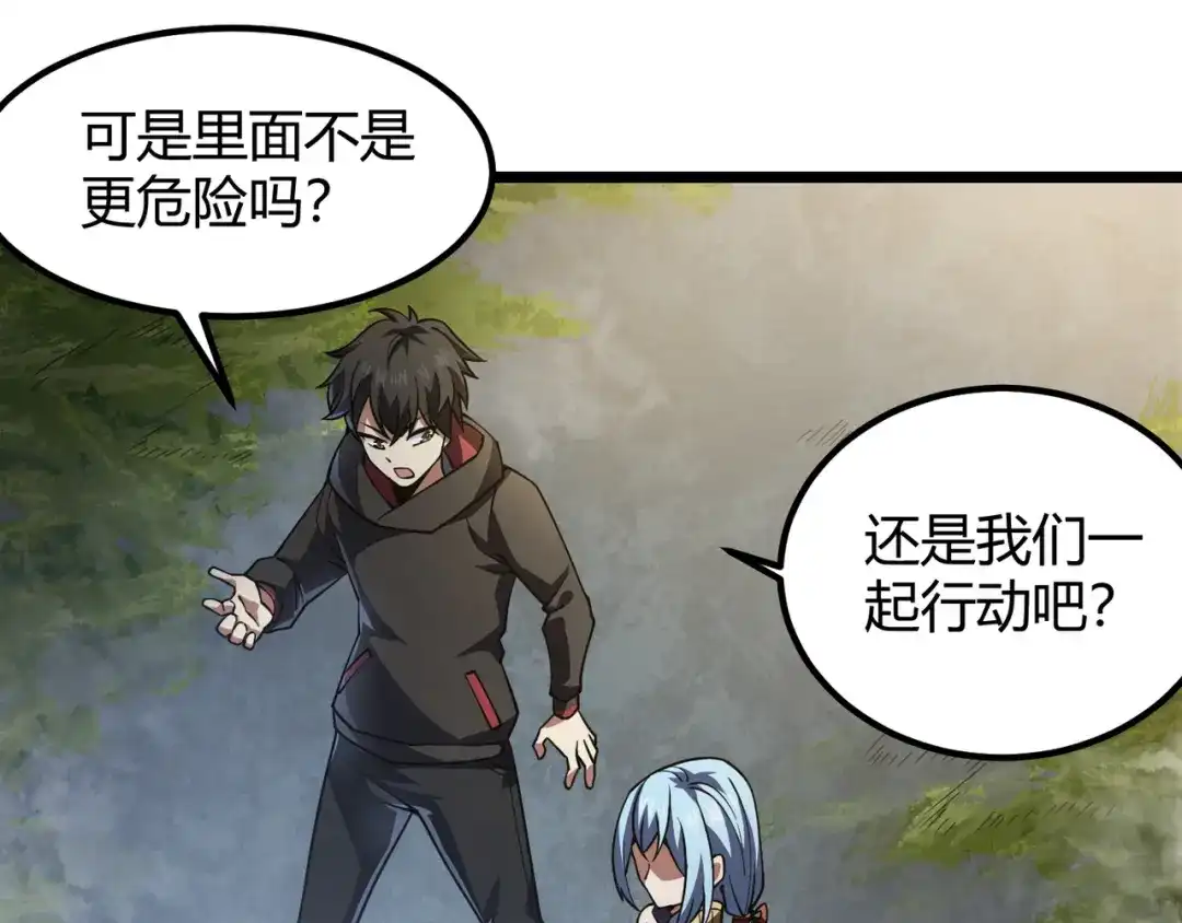 万物合一 第五十话 纣 第22页
