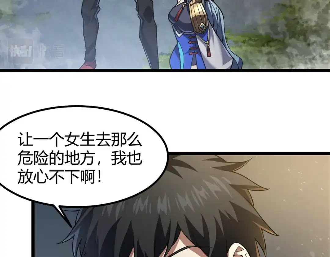 万物合一 第五十话 纣 第23页