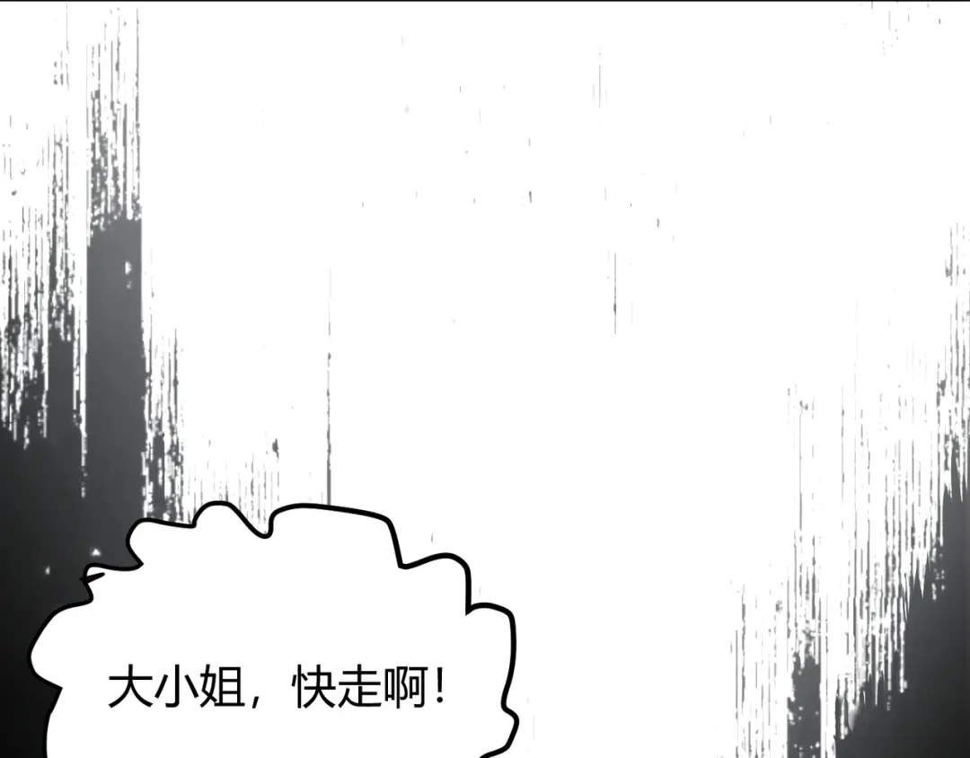 万物合一 第五十话 纣 第27页