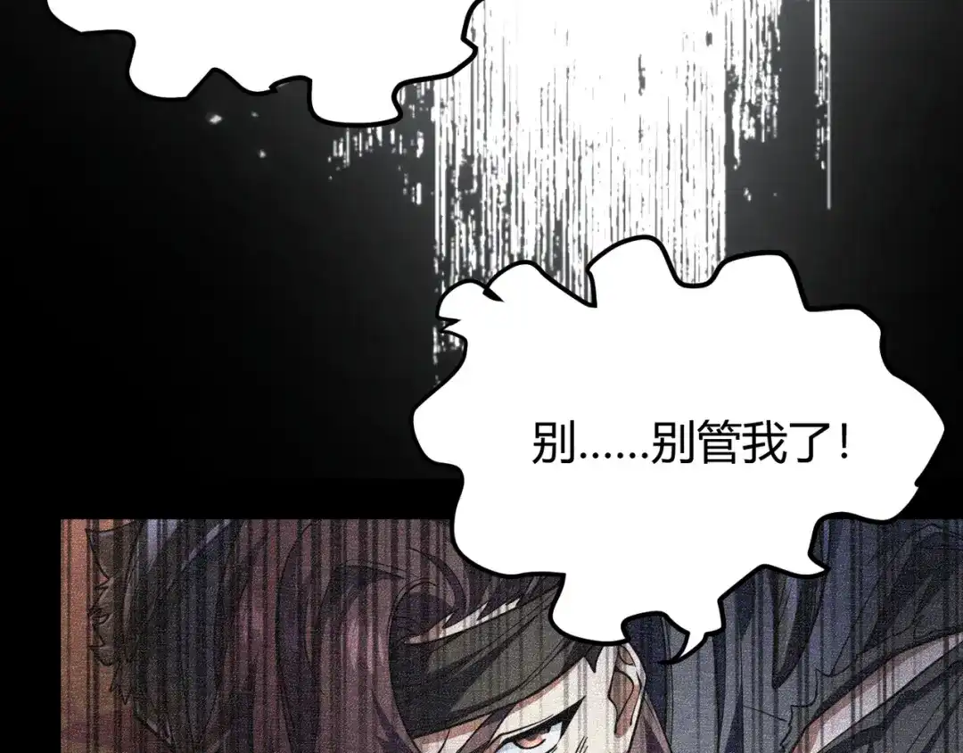 万物合一 第五十话 纣 第28页