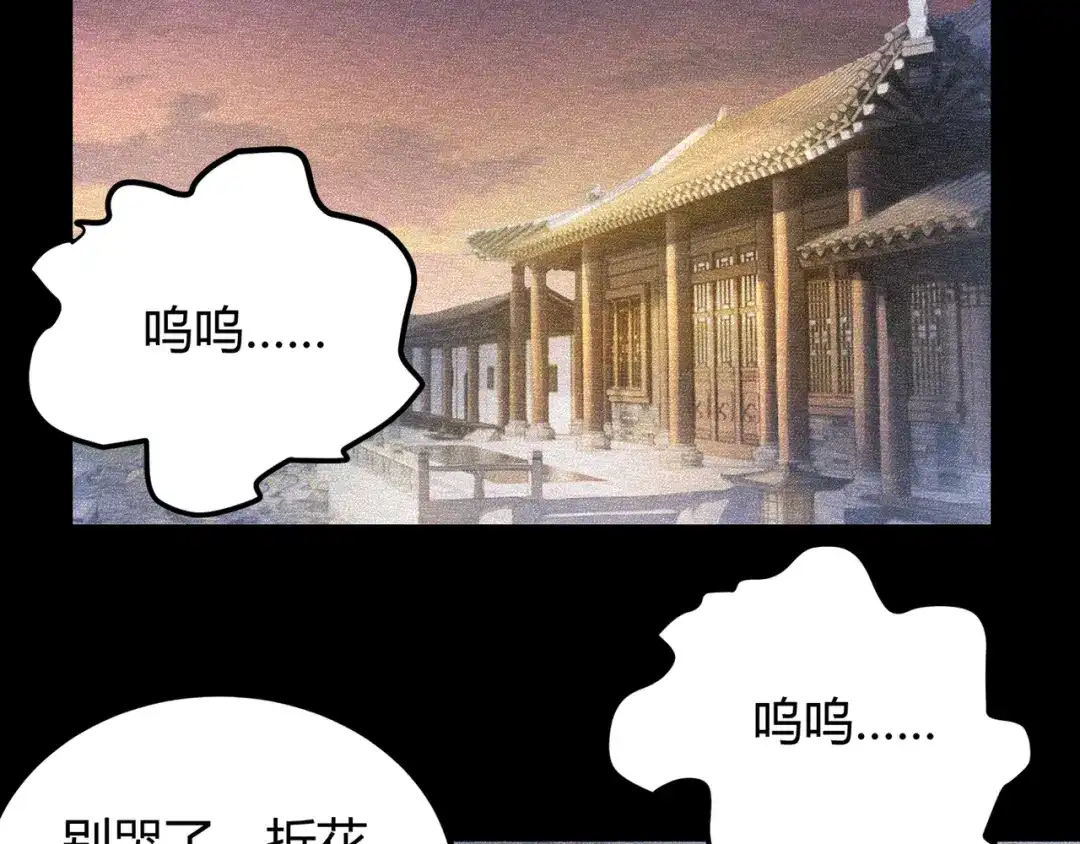 万物合一 第五十话 纣 第37页