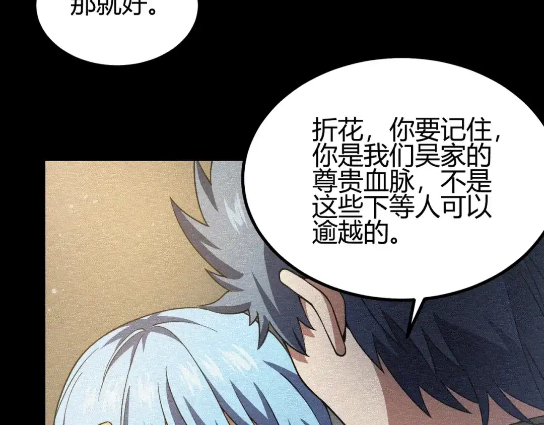 万物合一 第五十话 纣 第41页