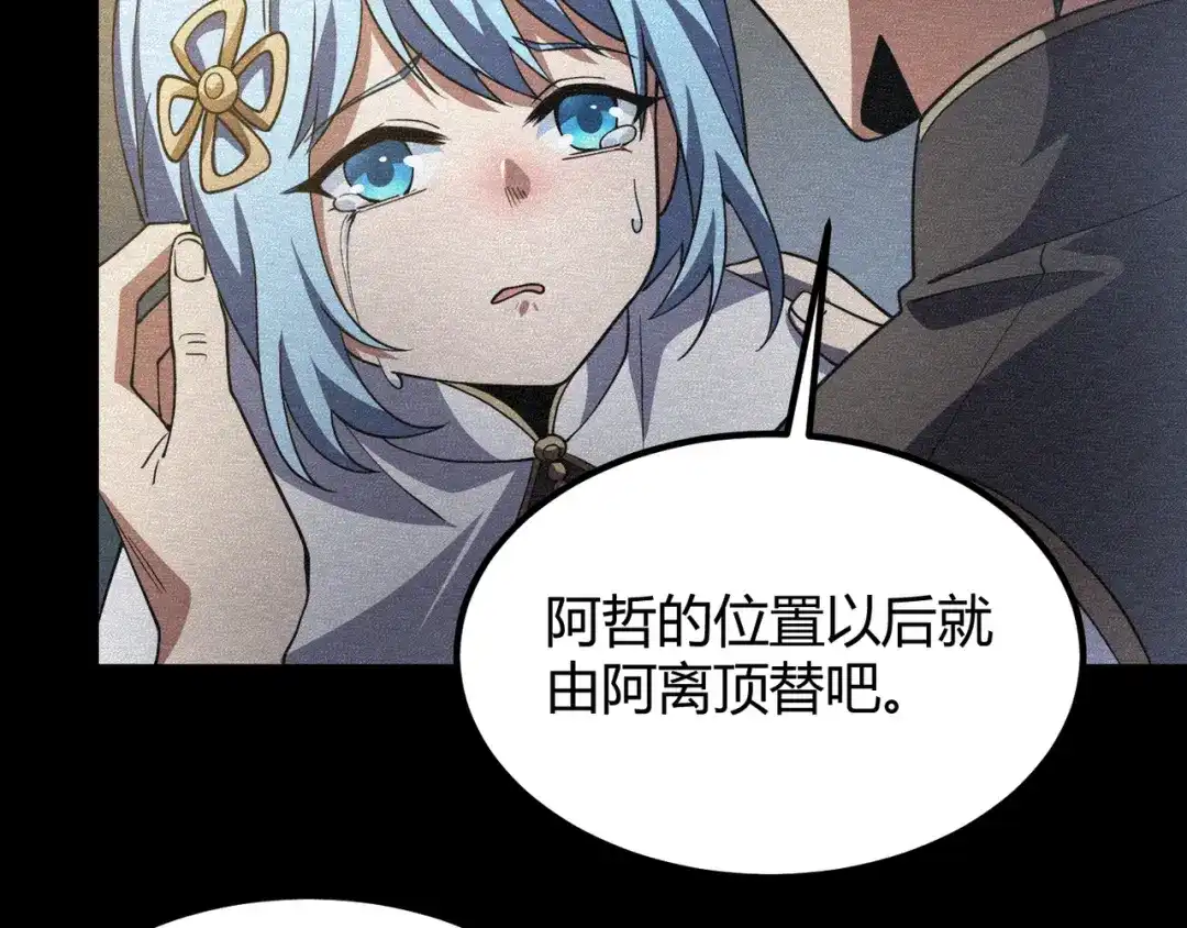 万物合一 第五十话 纣 第42页