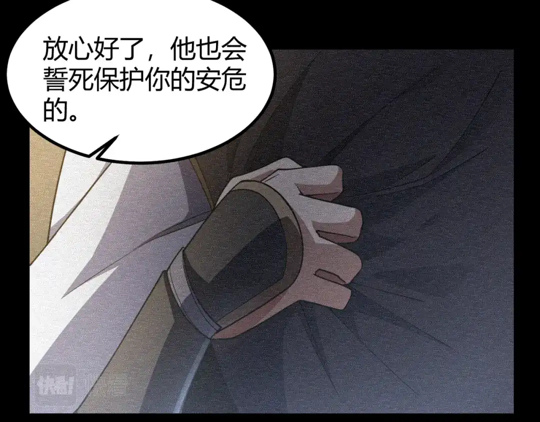 万物合一 第五十话 纣 第43页