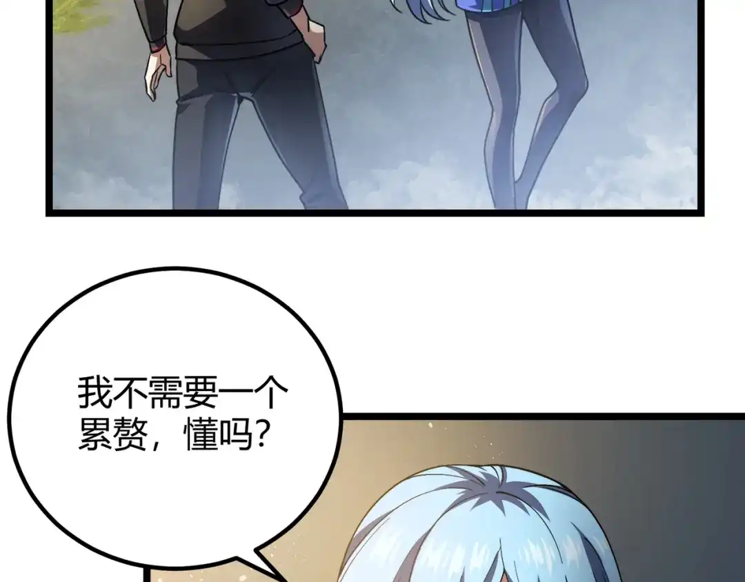 万物合一 第五十话 纣 第46页