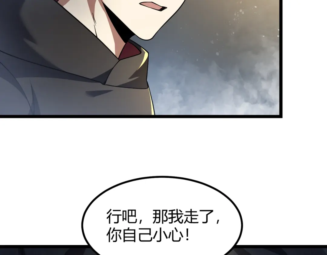 万物合一 第五十话 纣 第49页