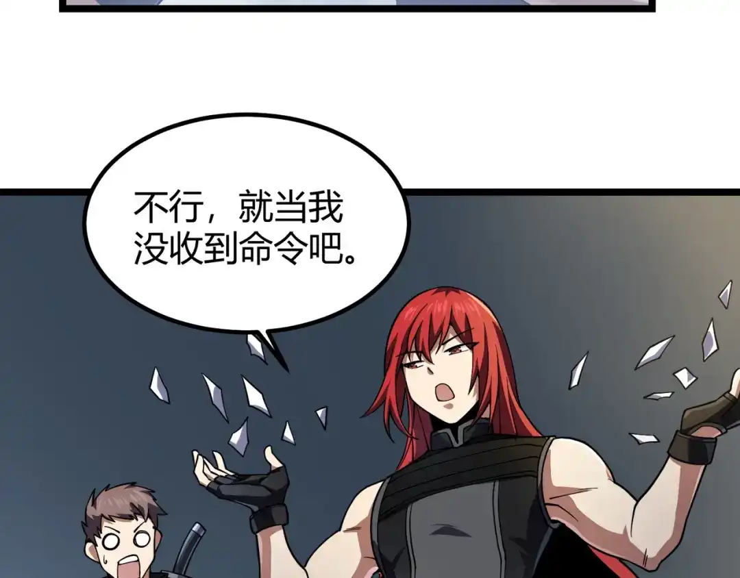 万物合一 第五十话 纣 第59页