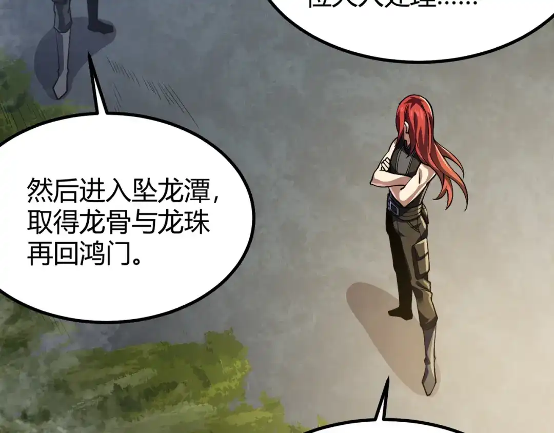 万物合一 第五十话 纣 第64页