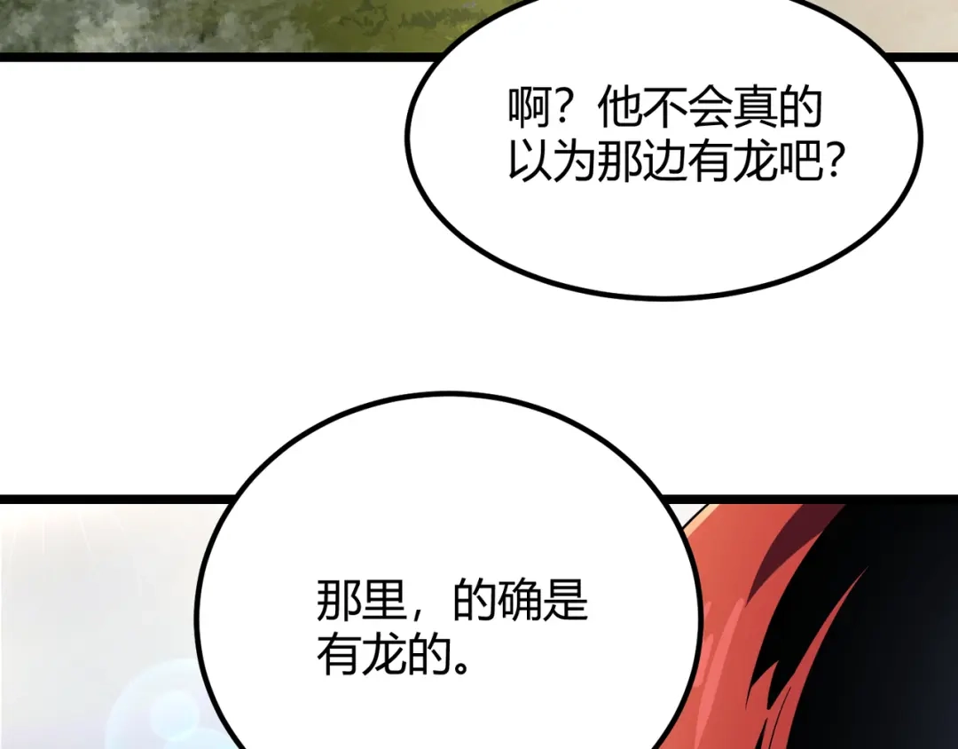 万物合一 第五十话 纣 第65页