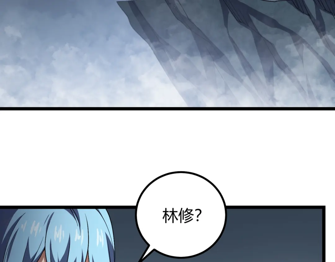 万物合一 第五十一话 坠龙涧 第100页