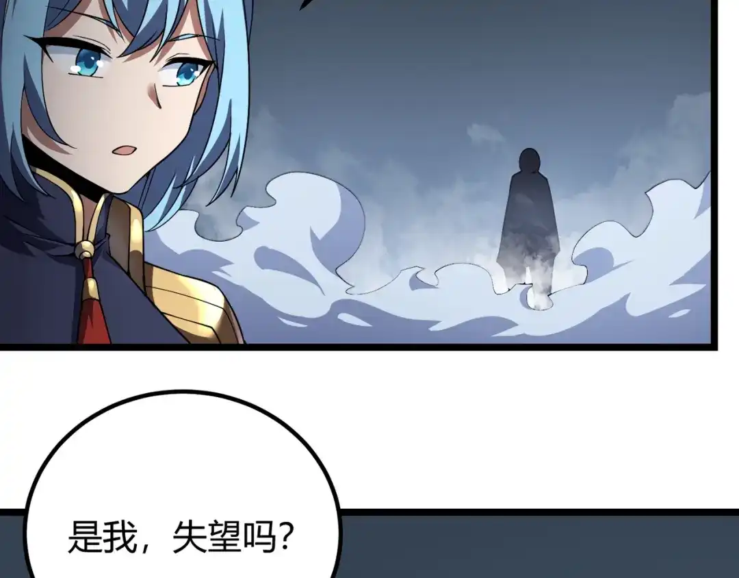 万物合一 第五十一话 坠龙涧 第101页