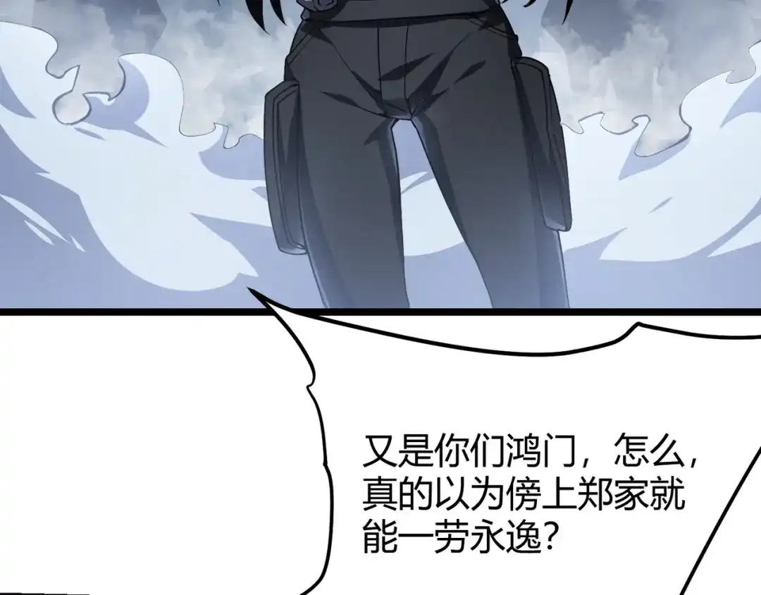 万物合一 第五十一话 坠龙涧 第103页