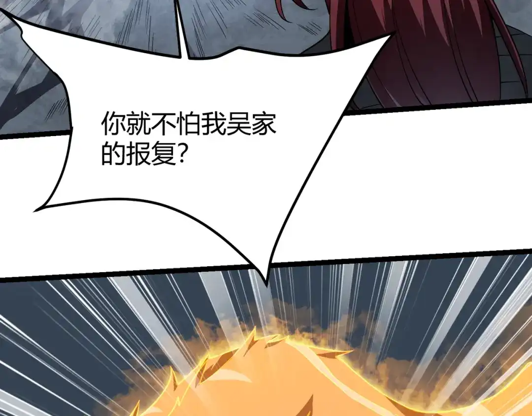 万物合一 第五十一话 坠龙涧 第107页