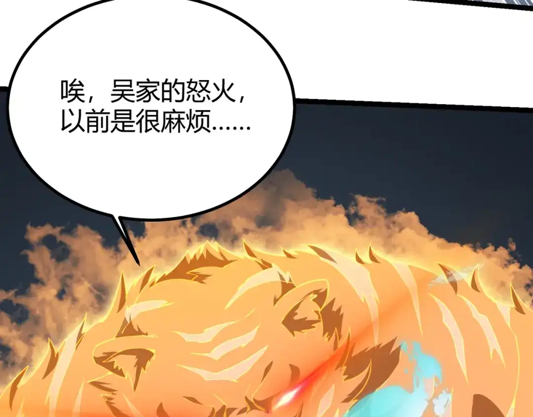 万物合一 第五十一话 坠龙涧 第109页