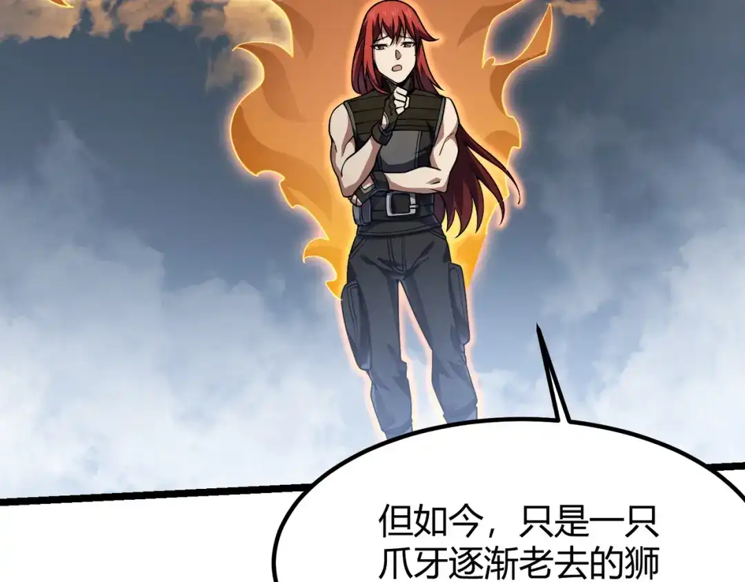 万物合一 第五十一话 坠龙涧 第111页