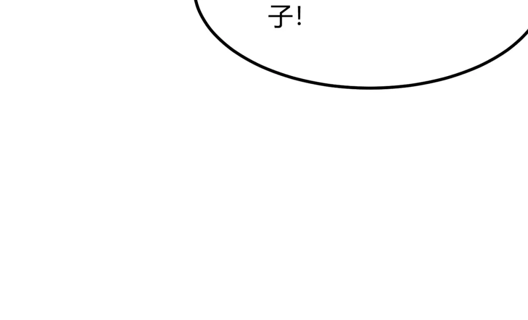 万物合一 第五十一话 坠龙涧 第112页