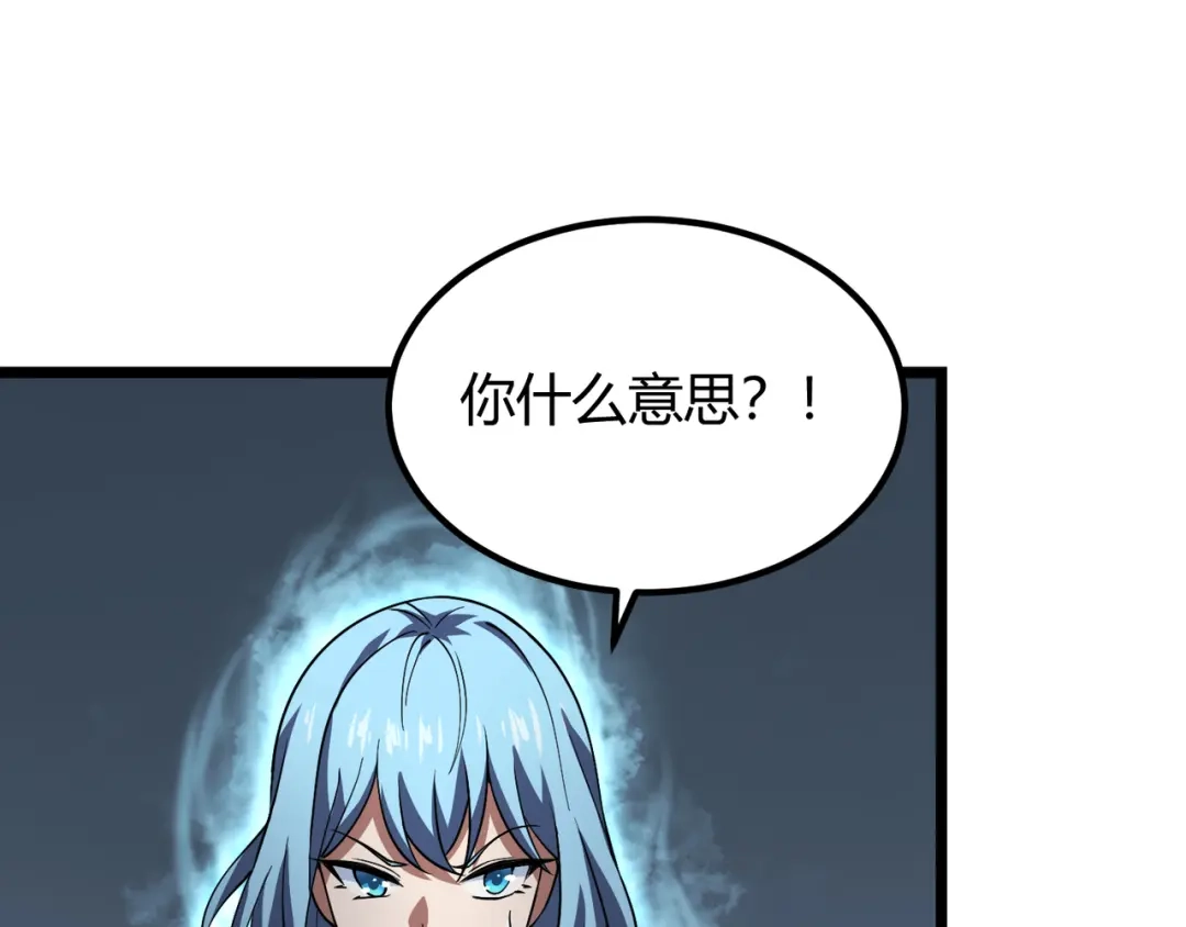 万物合一 第五十一话 坠龙涧 第115页