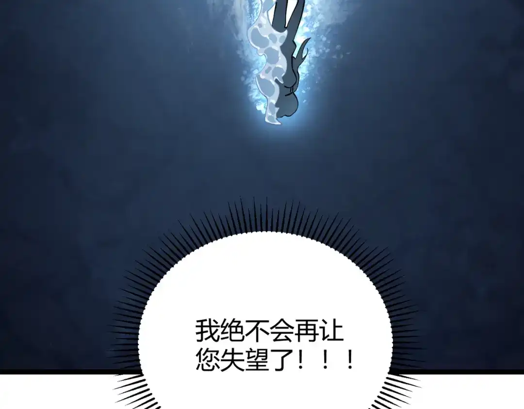万物合一 第五十一话 坠龙涧 第128页