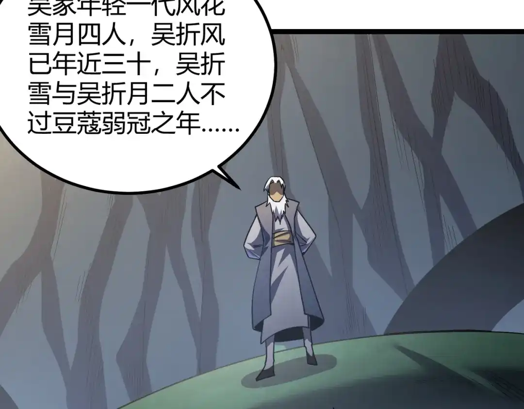 万物合一 第五十一话 坠龙涧 第27页